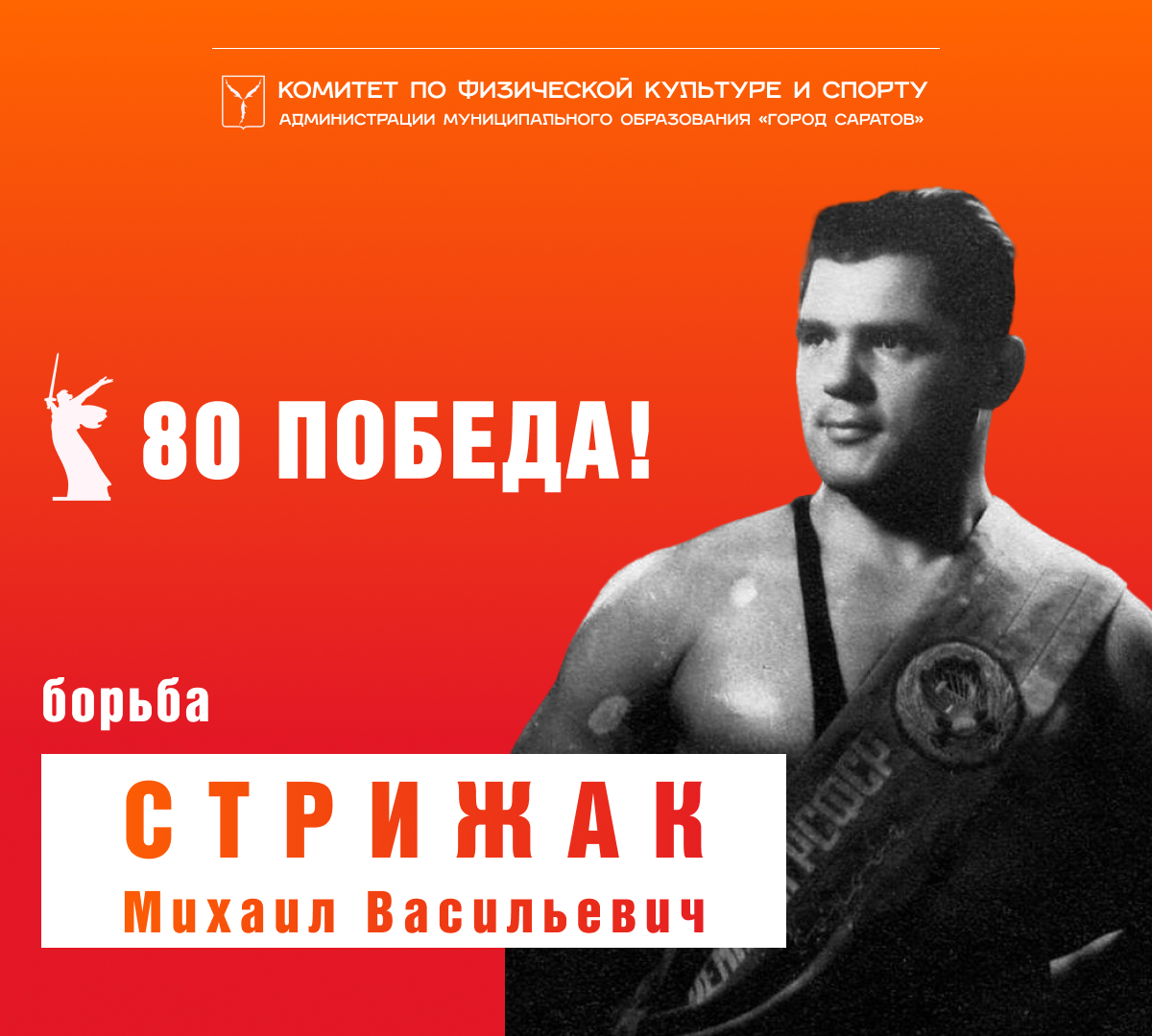 2025 pobeda 2