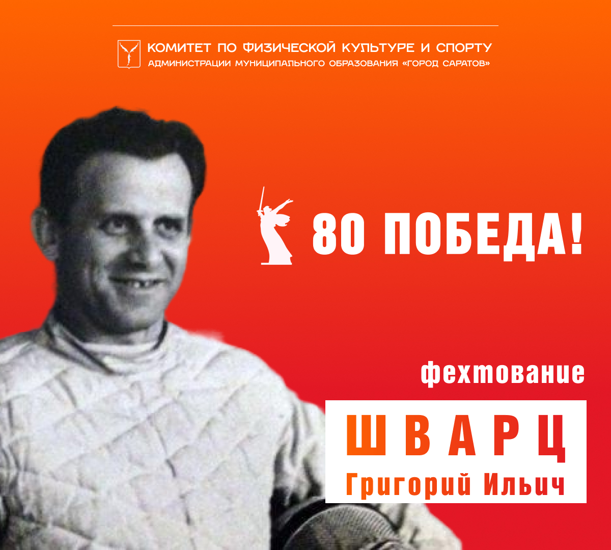2025 pobeda 3