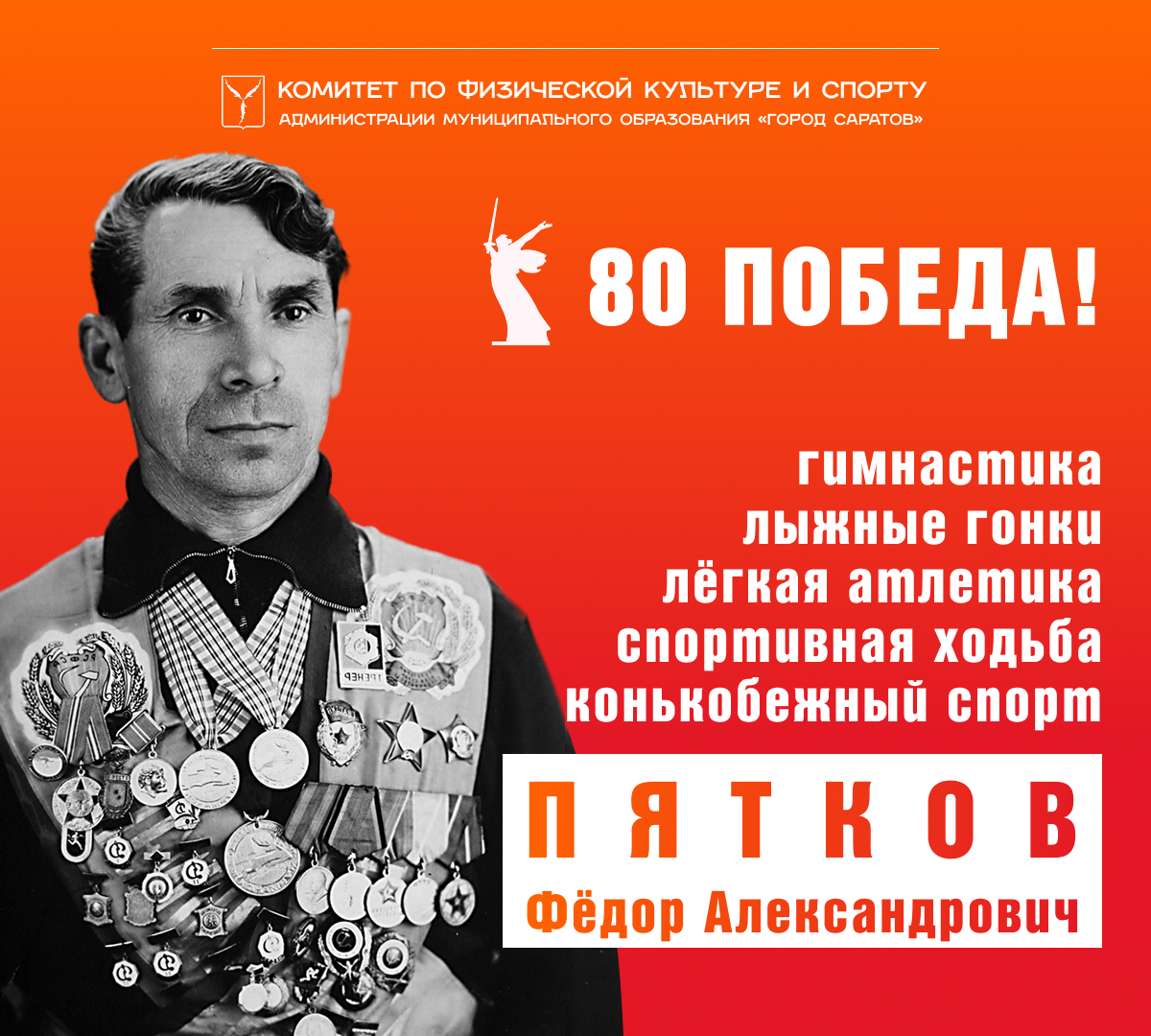 2025 pobeda 5